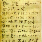 「原民喜」「左川ちか」の作品をお届けします。