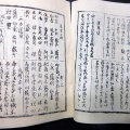 和本江戸安政頃武家故実武鑑「治国武用集/大平勤仕録」2冊/古書古文書/木版摺り