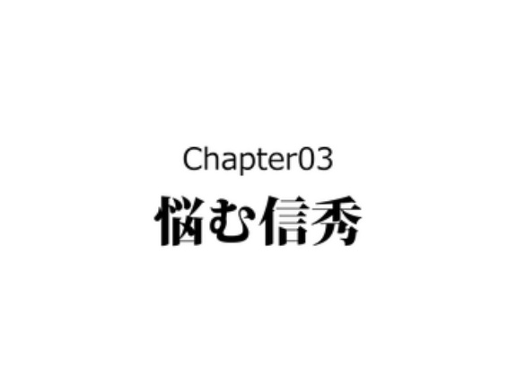 【4話】織田信秀の生涯～信長の父の苦闘～