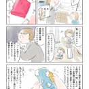 ご近所ママのつきまとい問題 ep10