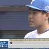 【vsロッテ練習試合】日ハム根本、初回無死3塁のピンチを無失点で切り抜ける！