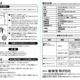 『はさんであがるヒートカーラー』の画像