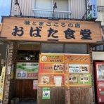 富山のミカエル日記