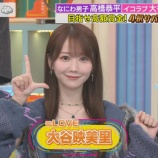『[イコラブ] 大谷映美里 出演、6/2放送「ラヴィット！」実況まとめ』の画像
