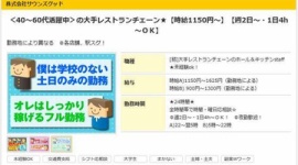 『すき家』が店名を隠して求人広告？ → ゼンショー「委託では当たり前」と困惑