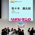 今年のドラフトで一番盛り上がったシーンwwwww