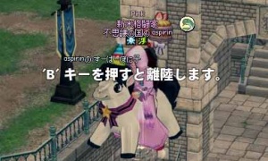 おかしい…「着陸」が「離陸」になっている