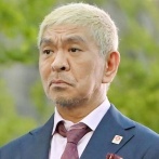 【動画】松本人志「俺の悪いとこ教えてよ」中居正広「性の抑制」