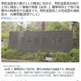 【あ然…】警察官同士で性行為　署内の執務室や会議室でも…男性巡査長と女性巡査を減給処分　兵庫県警