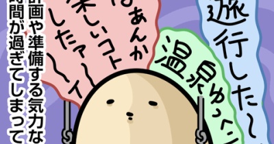 ヘイ！どうする！土日