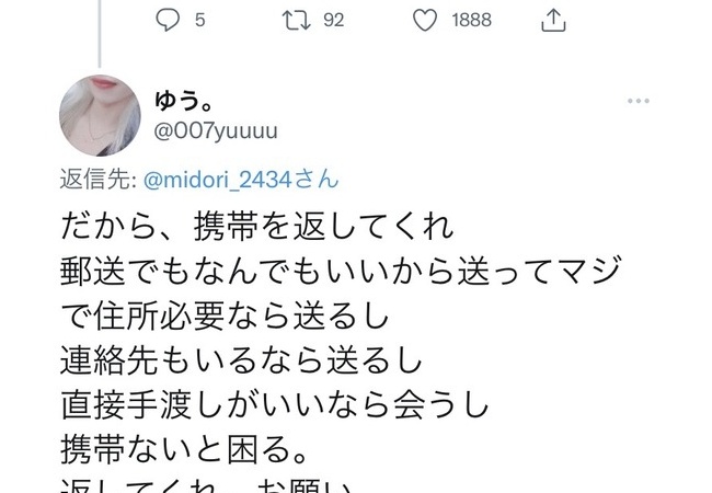 【悲報】人気Vtuberさん「携帯返して」と連呼する人に絡まれる
