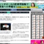 フジロック運営が「陽性者なし」と発表する一方で、参加者が「帰宅後に感染」ツイート⇒即削除で物議
