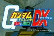 【ガンダムゲー】連ジいいよね...