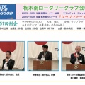 第2051回例会