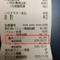 トリドール：自社ポイント 2025年3月権利(3397)・丸亀製麺などで使えるプリペイドカード