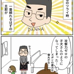 次男りくの出産話⑪洗濯室が遠い