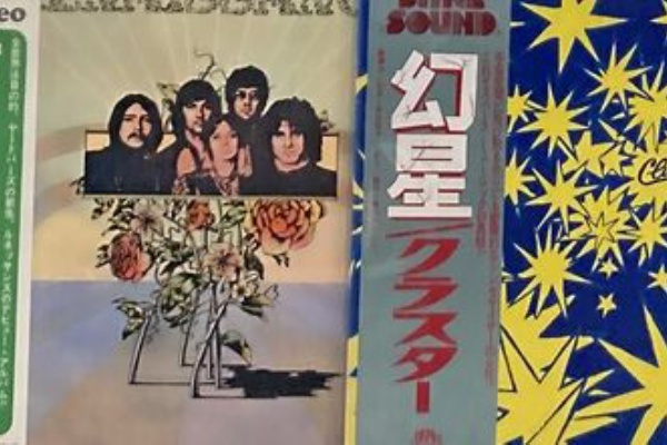 12/28(日) PROGRESSIVE ROCK 中古レコード入荷情報！ : ディスク