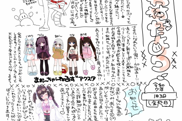 ふーにゃ様【専用ページ】 ふーにゃ (@fuari73) / X