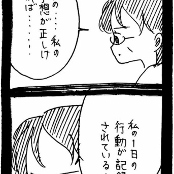 妖怪監視カメラおばさん679