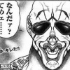独歩「お兄ちゃん、それ煽りだよ？」ウーバーイーツの人「ヒエッ」