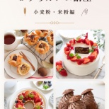 「おうちカフェ講座 -小麦粉・米粉編-」のお知らせ♡
