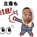 高市首相からして見たら、石破内閣の予算案とか高市内閣には不要だ