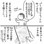 私と夫のゆるログ