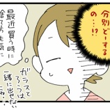 『買い物をする時に気にしてしまうこと』の画像