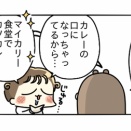 札幌市民なのに、週末札幌旅行してきた話 ⑦