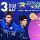 『【プレビュー】J2第13節 FC岐阜戦』の画像
