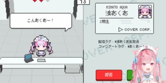 【VTuber】結城さくな「こんあくあ～」