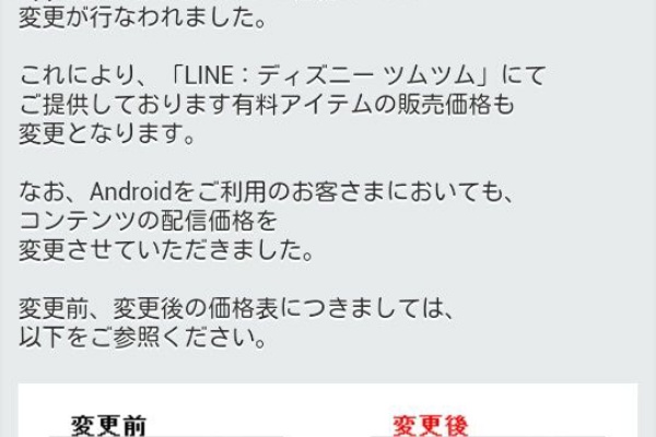 おっさんがツムツムするblog