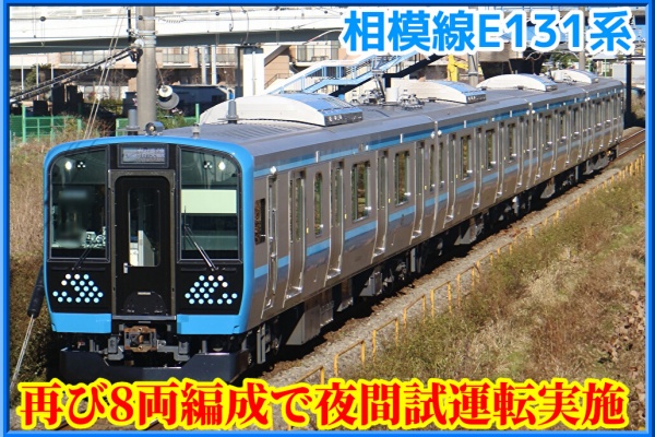 湘南色の部屋（Shonan-color train）