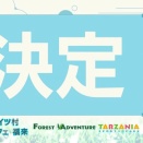 日向坂46より重大発表！！！！