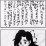【地獄】『パプワくん』の美人すぎる大物女性漫画家・柴田亜美さんの「全盛期のスケジュール」、ガチでヤバい…　「このままだと50歳で寝たきりですよ」