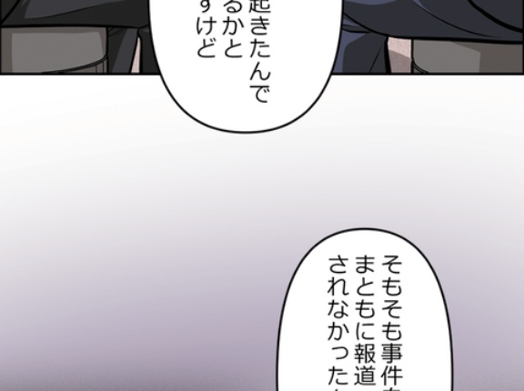 【5話】大判組あれこれ　黎明編