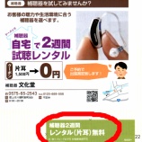 『Gujoプラス無料クーポン』の画像