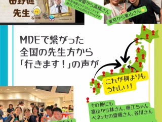 【〆切間近！】12月の公開研究会に向けて始動しました！