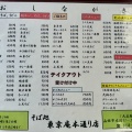 函館市本通1丁目 そば処 東京庵 本通店 その8  いか天おろし(冷)850円 日替わりそば定食(月曜日・冷)800円