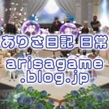 『【FF14】イオリフの演奏会を楽しんでヾ(〃^∇^)ノ エオイベ(エオルゼアイベント)【FFXIV】』の画像