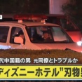 【事件】ディズニーシーのホテル「ミラコスタ」“刃物男”、中国籍の30代男を逮捕…当時宴会場を利用した会社の元従業員