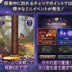 【グラブル】十天衆戦記の面白いところと言えば