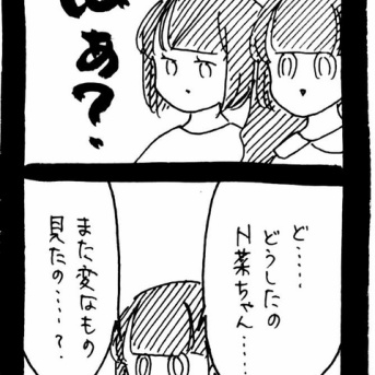 変なやつシリーズ〜正論矛盾女子N菜編〜8