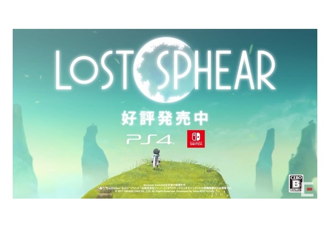 【ロストスフィア】面白い？評価感想まとめ