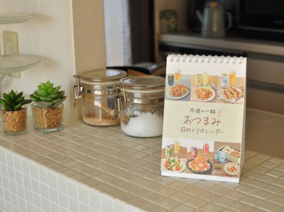 お料理のイラストレシピの日めくりカレンダーできました！そのカレンダーを見ながら作った昨日の晩ごはん【PR】