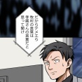 【2話】盃と観覧車編１　最終決戦準備
