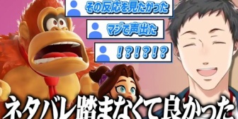 【にじさんじ】物語終盤からの怒涛のファンサに感動する社築のドンキーコング バナンザ