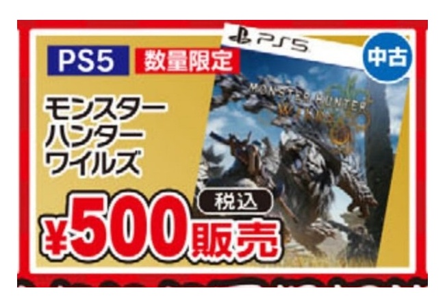モンハンワイルズ、500円ｗｗｗｗｗｗｗｗ