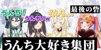 【にじさんじ】よいゆめとかいう💩大好き集団