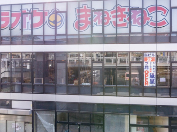 海老名駅ちかくに「魚星」って居酒屋つくってる。三菱UFJ銀行があったとこ。2月5日オープン予定